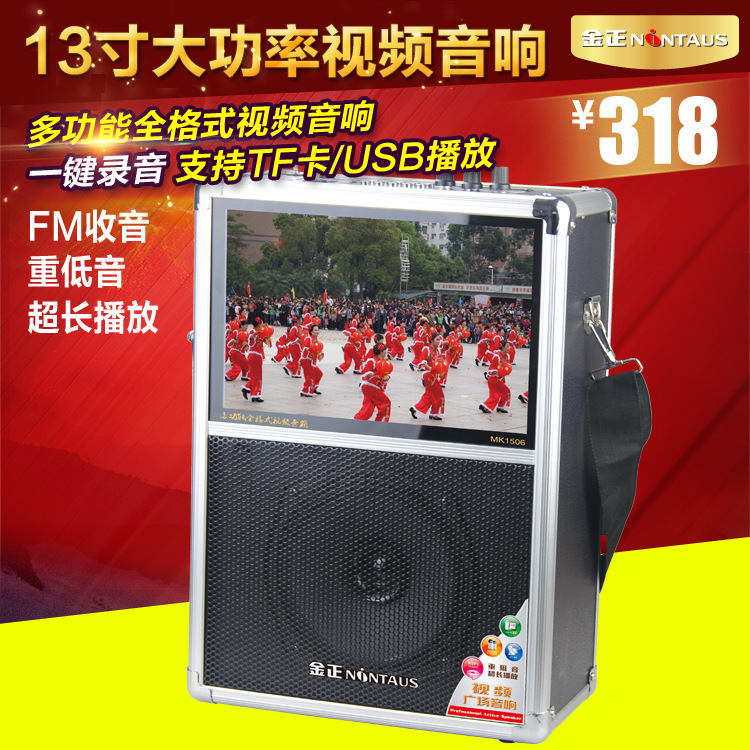 批發金正MK-1506廣場舞音響戶外音響移動音箱手提廣場音響大功率工廠,批發,進口,代購