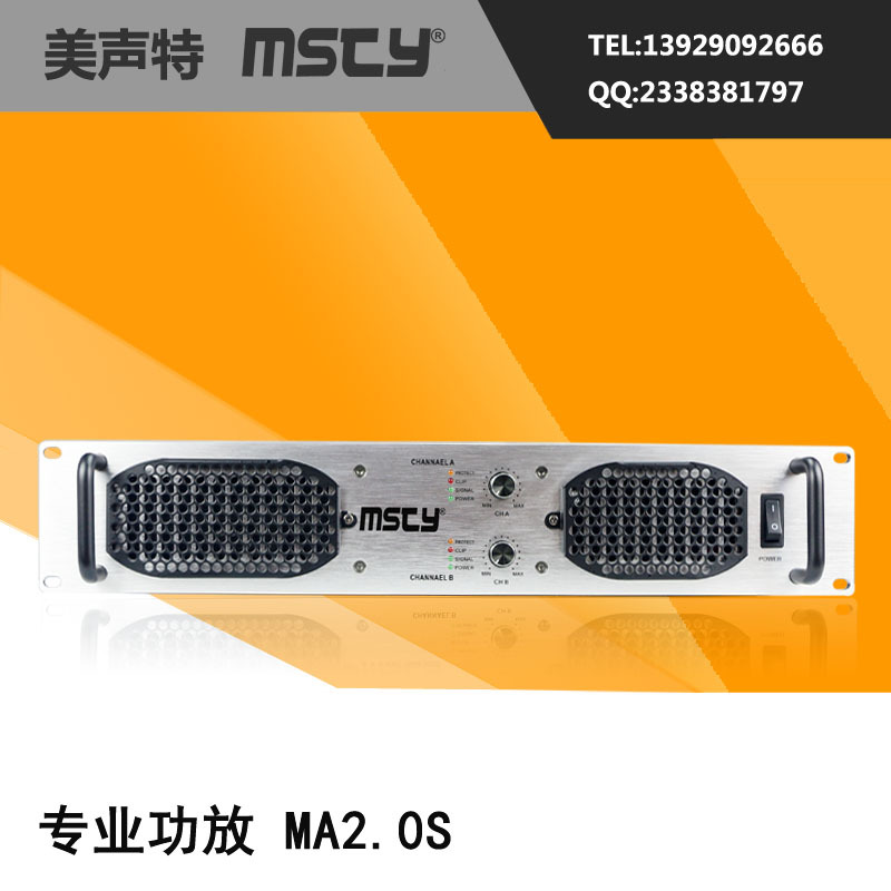 美聲特/MSTY  MA系列專業功放 MA2.0S/250W專業後級大功率功放機工廠,批發,進口,代購