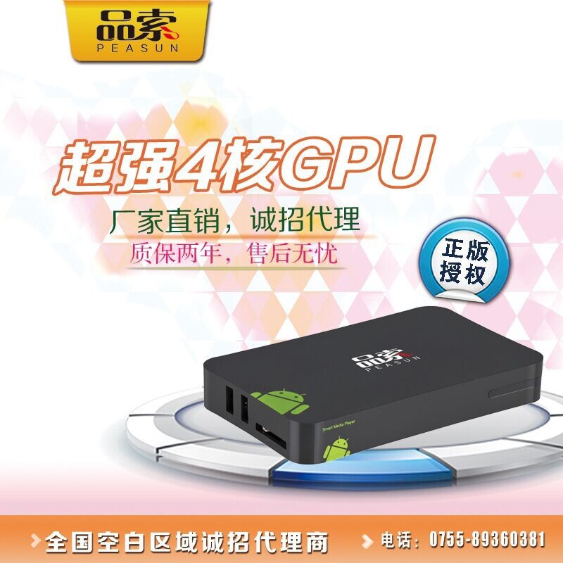 網絡電視機頂盒維彩K4 互聯網電視安卓機頂盒雙核播放器 4K工廠,批發,進口,代購