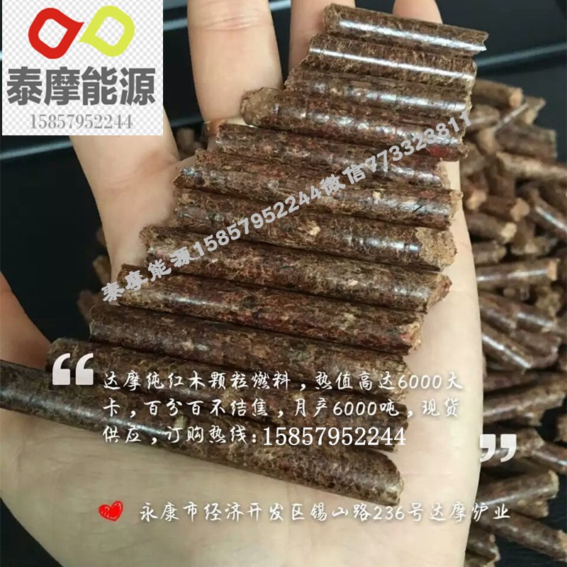 生物質能源木屑顆粒節能高熱量大環保燃料工廠現貨可開增值稅發票工廠,批發,進口,代購