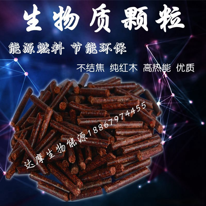 寧波直銷：生物質顆粒生物質燃料環保顆粒刨花顆粒工廠,批發,進口,代購