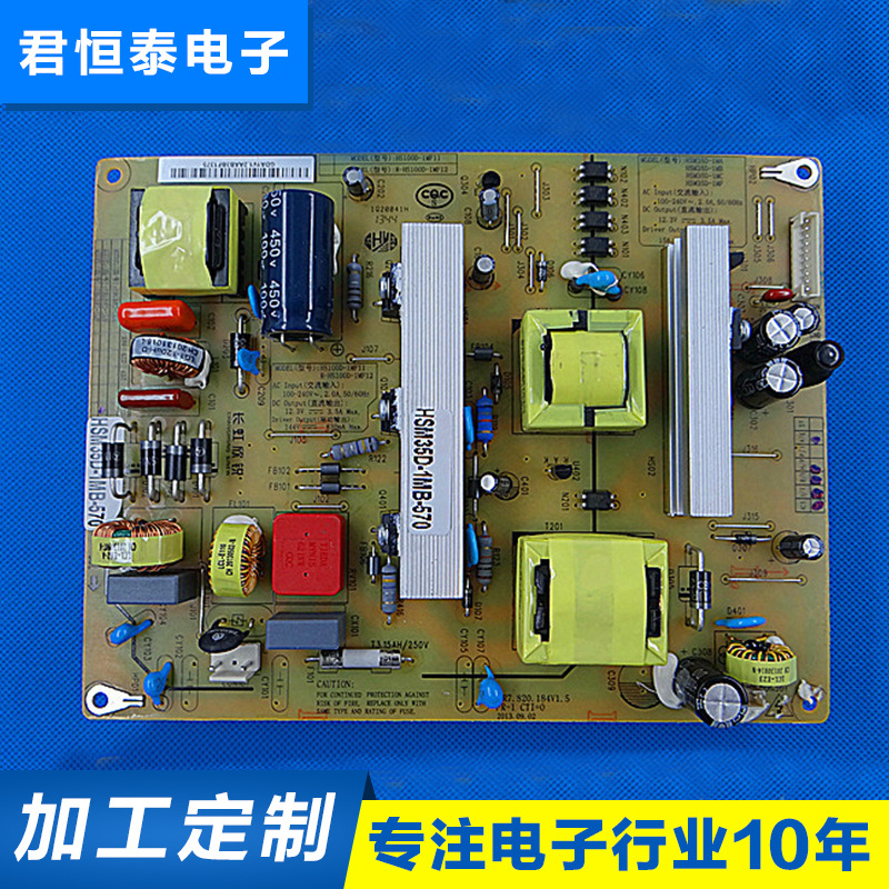 液晶電視電源板 HSM35D-1MB-570高清電視機主板 數字電視機主板工廠,批發,進口,代購