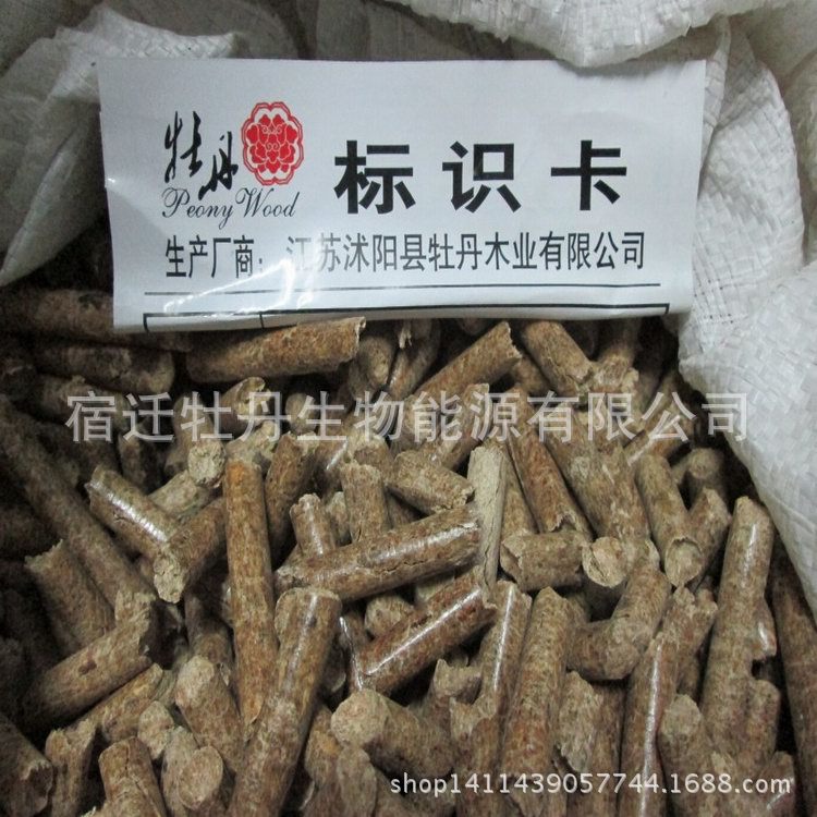 生物質顆粒燃料 替代煤炭環保顆粒工廠,批發,進口,代購