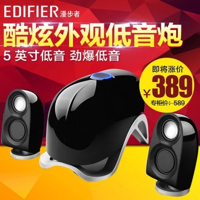 Edifier/漫步者 E1100MKII多媒體電腦音響低音炮桌麵立體聲音箱批發・進口・工廠・代買・代購