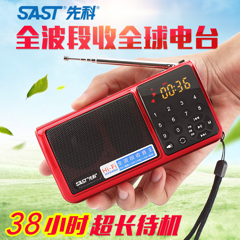 SAST/先科 N-520全波段收音機老人唱戲機便攜式充電插批發・進口・工廠・代買・代購