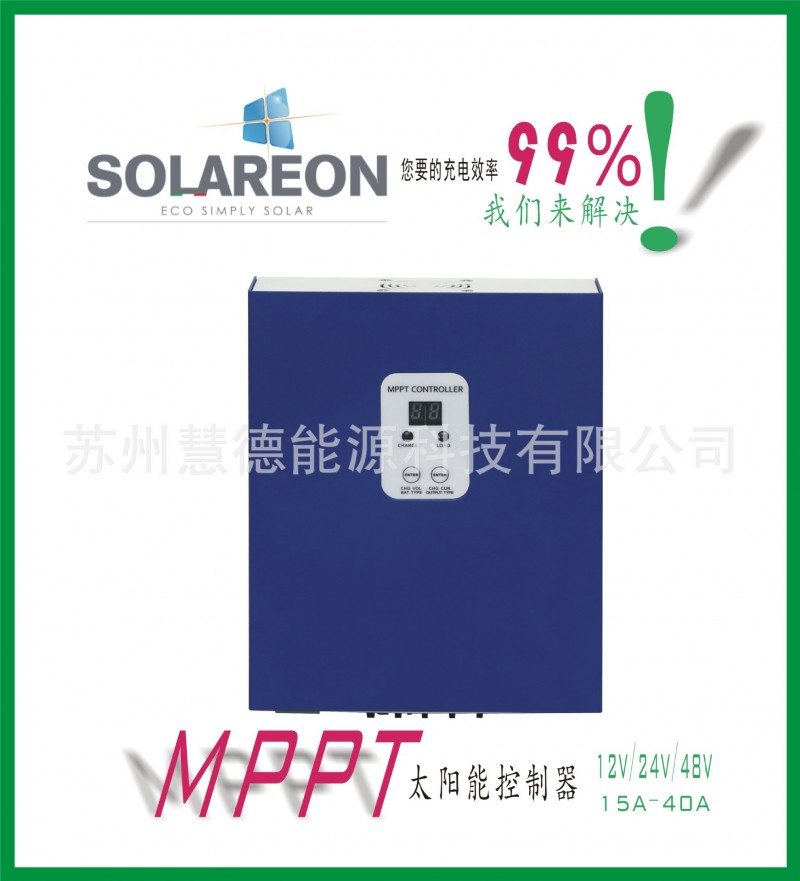 MPPT 光伏控製器 12V/24V/48V  自動識別  歡迎選購工廠,批發,進口,代購