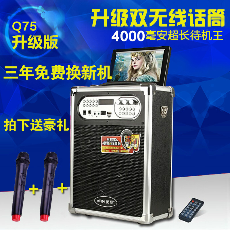 愛歌Q75廣場舞音響視頻機插卡音箱便攜式戶外無線音響大功率批發・進口・工廠・代買・代購