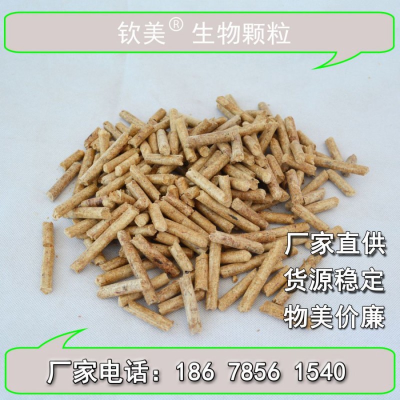 環保節能新型高效的松木生物燃料 燃料顆粒 批量訂購工廠,批發,進口,代購