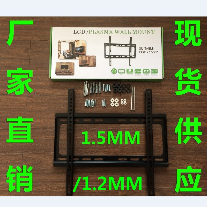 液晶顯示器電視機掛架電視支架26-55寸大量現貨廠傢直銷工廠,批發,進口,代購