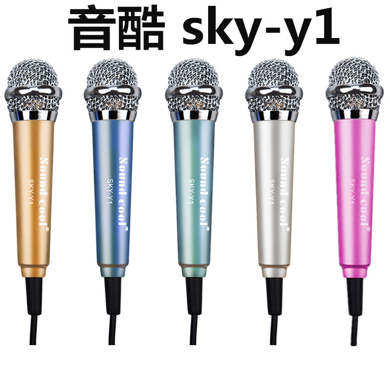 音酷SKY-Y1手機唱吧迷你麥克風全民K歌直播專用小話筒工廠,批發,進口,代購