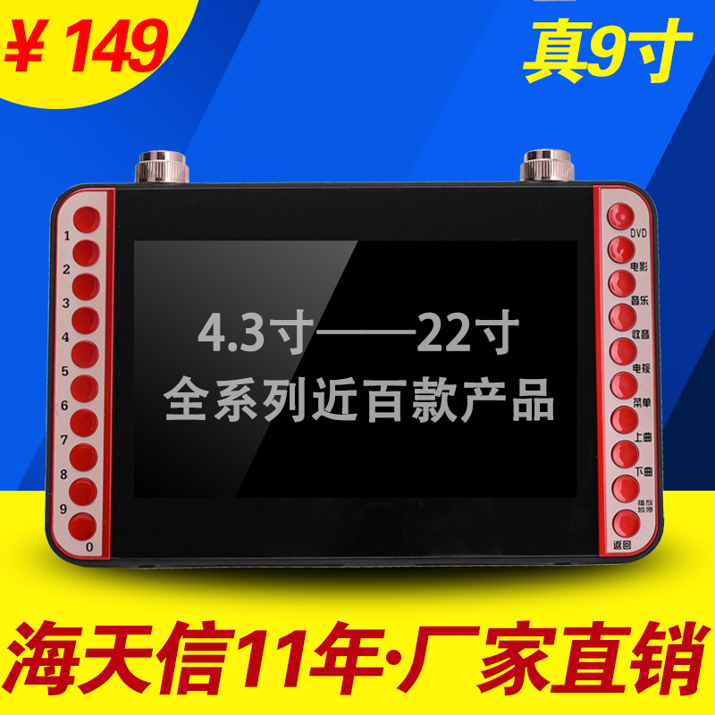 金正V901 10寸視頻機 移動DVD影碟機 擴音器插卡 廠傢批發 看戲機批發・進口・工廠・代買・代購