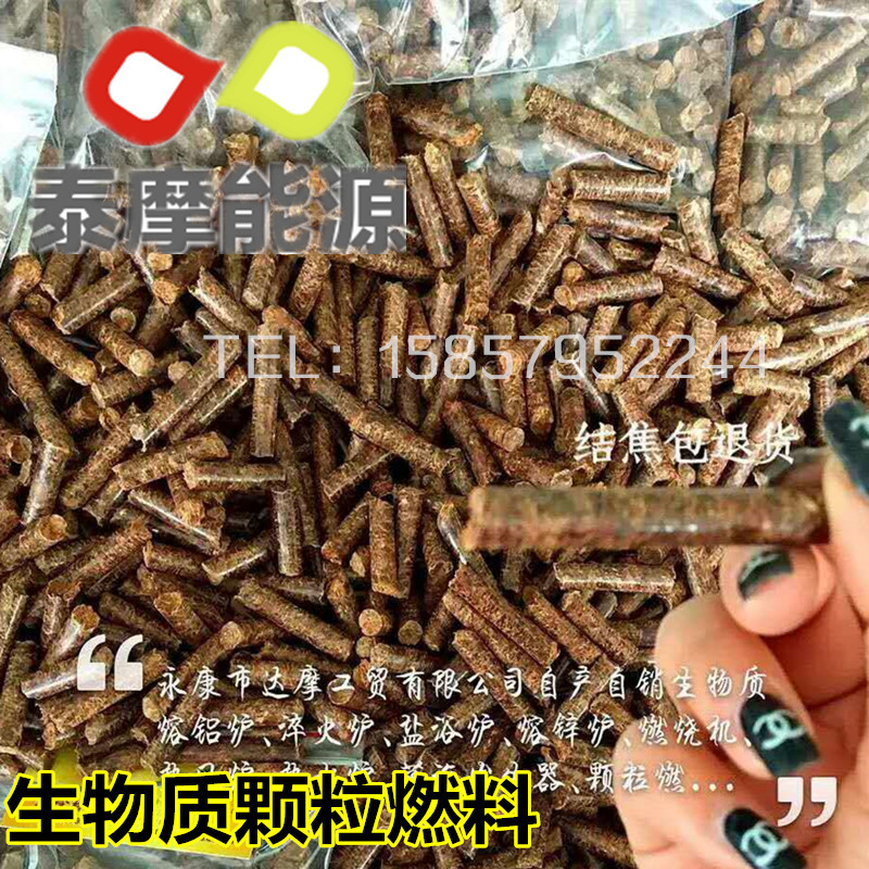 生物壓塊燃料 環保燃料生物質木屑顆粒燃料 廠傢批發特價燃料木屑工廠,批發,進口,代購