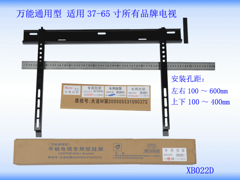 萬能 通用型  液晶掛架 XB022D 37-65寸工廠,批發,進口,代購