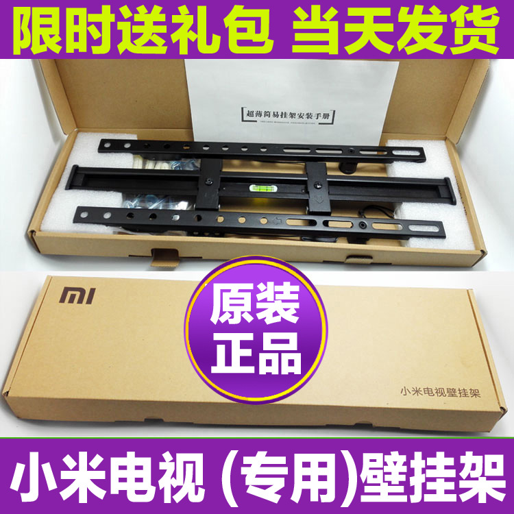 原裝正品 品牌小米電視2s掛架48寸49寸40寸55寸2專用電視支架壁工廠,批發,進口,代購