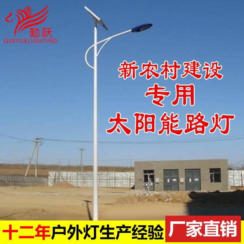 新農村20W30W40W太陽能路燈 戶外4米5米6米7米led太陽能路燈工廠,批發,進口,代購