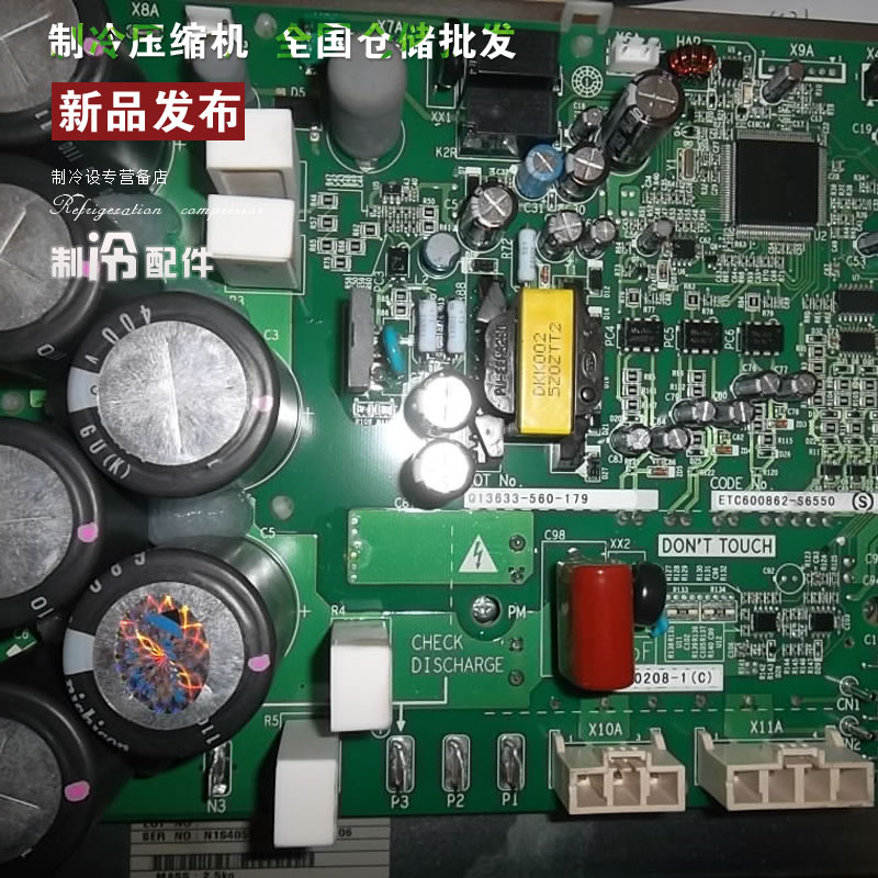 大金空調型號RHXY16MY1，變頻板PC0208-1原裝正品批發・進口・工廠・代買・代購