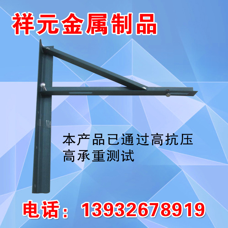 祥元金屬 廠傢直銷空調支架6結實耐用優質加固材質外掛空調支架工廠,批發,進口,代購