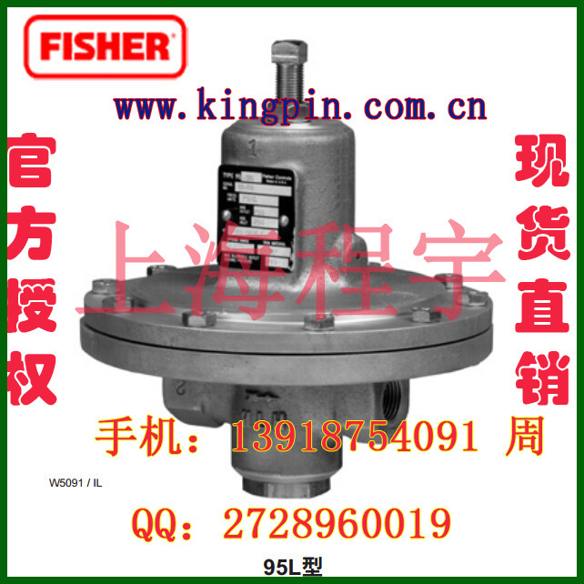授權直銷美國FISHER費希爾95L-110(95L-1725-44152)調壓器減壓閥工廠,批發,進口,代購