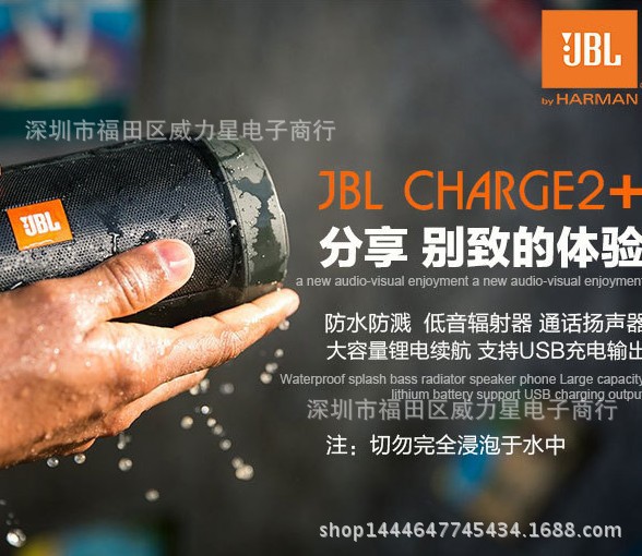 JBL charge2+ 藍牙音箱迷你無線戶外便攜音響熱銷手機音樂低音炮工廠,批發,進口,代購