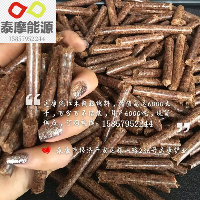 江蘇大量出售生物質木塊 生物質顆粒 生物顆粒 純紅木顆粒燃料工廠,批發,進口,代購