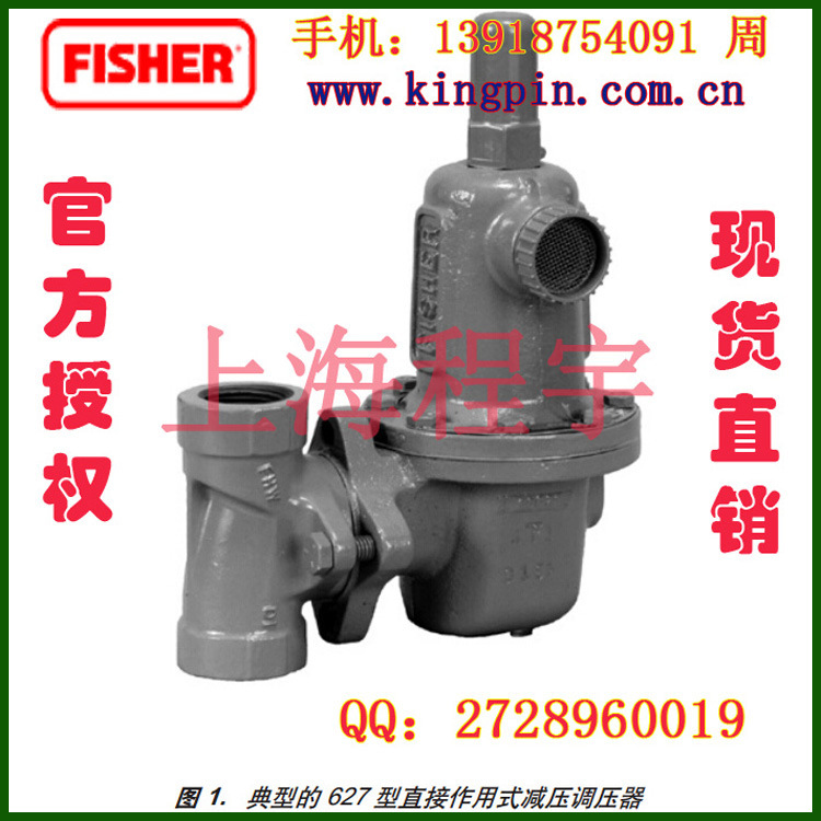 授權直銷美國FISHER費希爾627-947高中壓調壓器減壓閥調壓閥工廠,批發,進口,代購