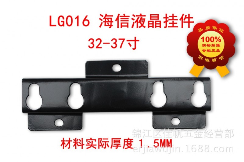 專用海信電視掛架/液晶支架/電視機壁掛架 LG016 32寸-37寸工廠,批發,進口,代購