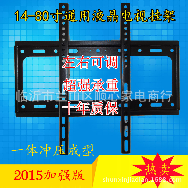 電視機掛架液晶掛架32寸42寸50寸55寸60寸小米樂視通用電視掛架工廠,批發,進口,代購