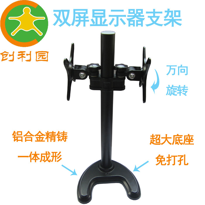 【工廠批發】雙屏液晶顯示器支架 多功能鋁合金底座 免打孔安裝工廠,批發,進口,代購