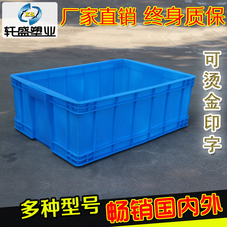江蘇575-210物流周轉箱塑料 各種型號零部件收納箱 廠傢直銷工廠,批發,進口,代購