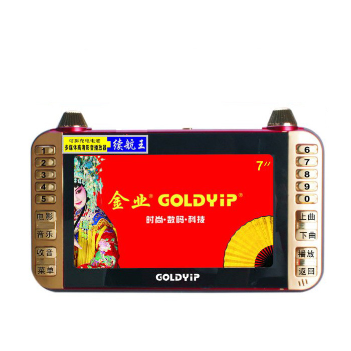 Goldyip/金業 SP277視頻機鋼玻鏡麵7寸高清大屏視頻播放器看戲機工廠,批發,進口,代購