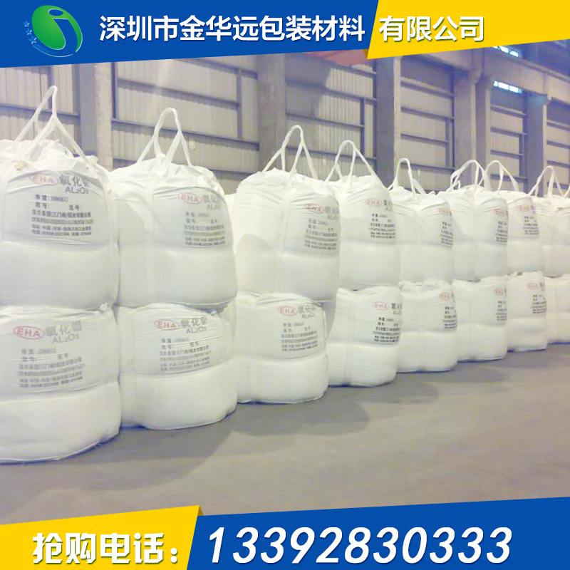 生產供應 PP聚丙烯集裝噸袋 加強型平底噸袋工廠,批發,進口,代購