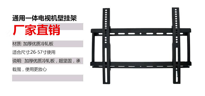 液晶電視機掛架 顯示器支架 通用壁掛工廠,批發,進口,代購