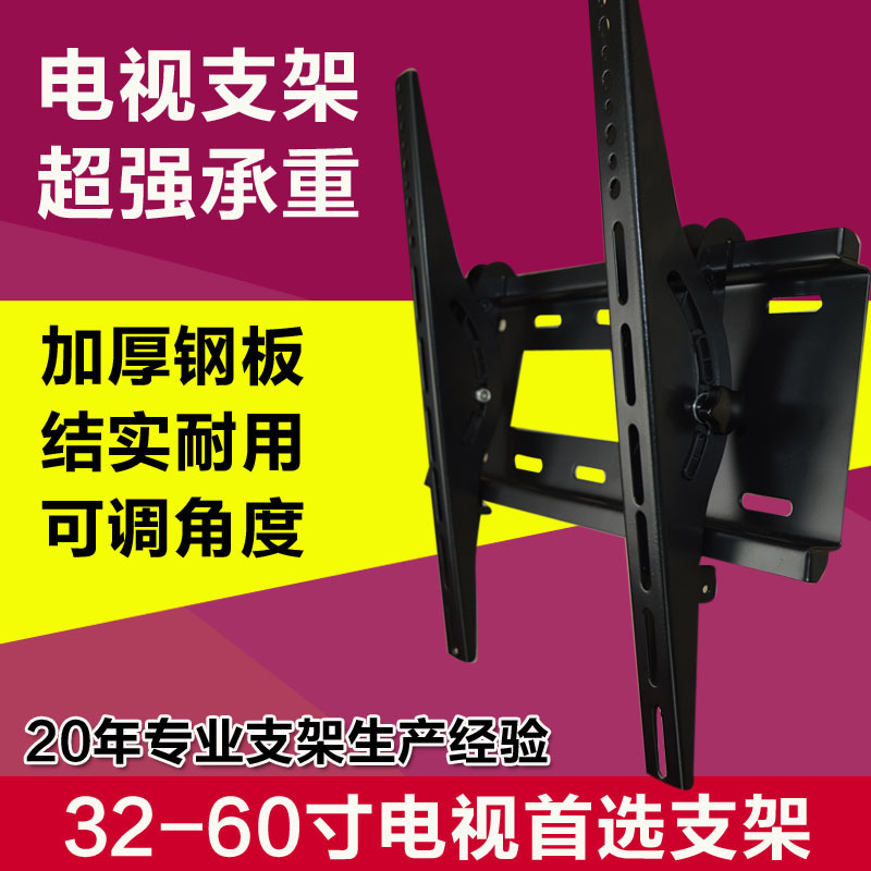 32/40/42/46/47/49/55/60寸液晶電視掛架通用電視機支架掛墻架工廠,批發,進口,代購