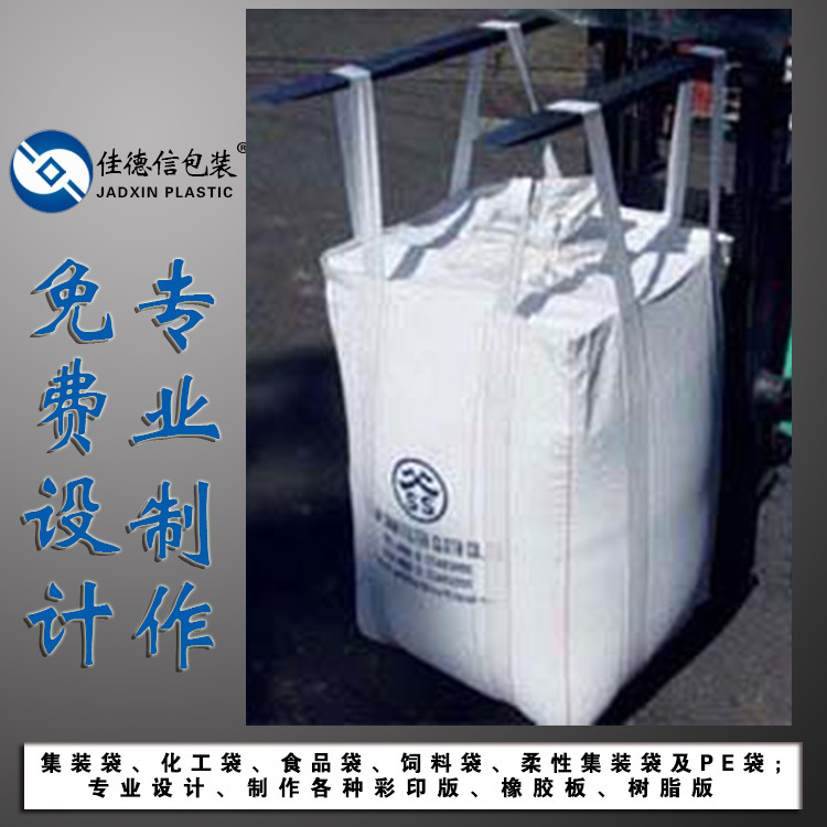 直銷哈爾濱集裝袋供應生產廠傢批發出口編製pp噸袋柔性集裝袋工廠,批發,進口,代購