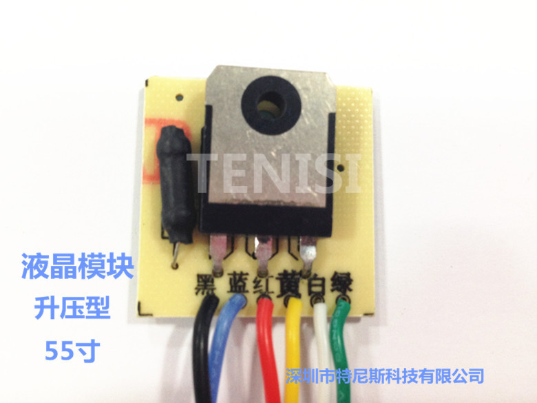 升壓型47-55寸全智能LCD液晶電視電源修復模塊 55寸以下通用批發・進口・工廠・代買・代購