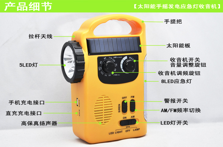 太陽能手電筒 太陽能野營燈 收音機 led手電筒 太陽能手搖手電筒工廠,批發,進口,代購