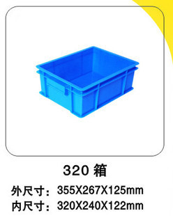 5號箱收納盒 零件盒  塑料周轉箱 可疊箱子320工廠,批發,進口,代購