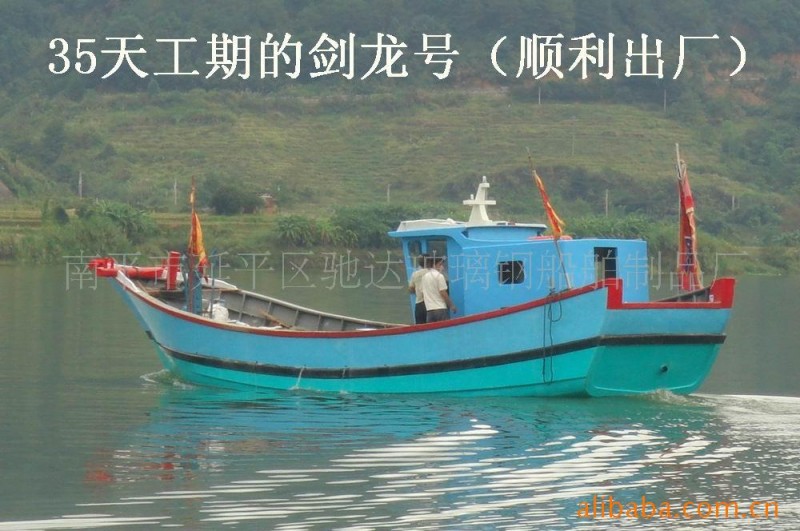 【廠傢直銷】CD1300型玻璃鋼近海捕撈漁船（長13米）工廠,批發,進口,代購