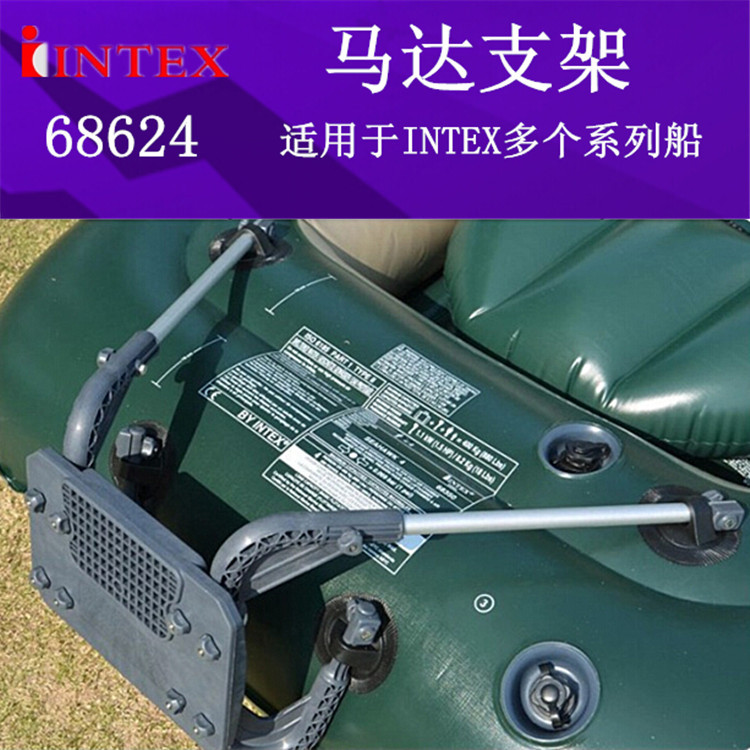 美國原裝INTEX68624馬達支架 可掛船外機 適合intex充氣船使用工廠,批發,進口,代購