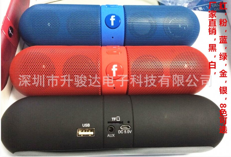 膠囊藥丸無線藍牙音箱 插卡小音響帶通話 Bluetooth speakers工廠,批發,進口,代購