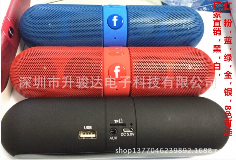 膠囊藥丸無線藍牙音箱 插卡小音響帶通話 Bluetooth speakers工廠,批發,進口,代購