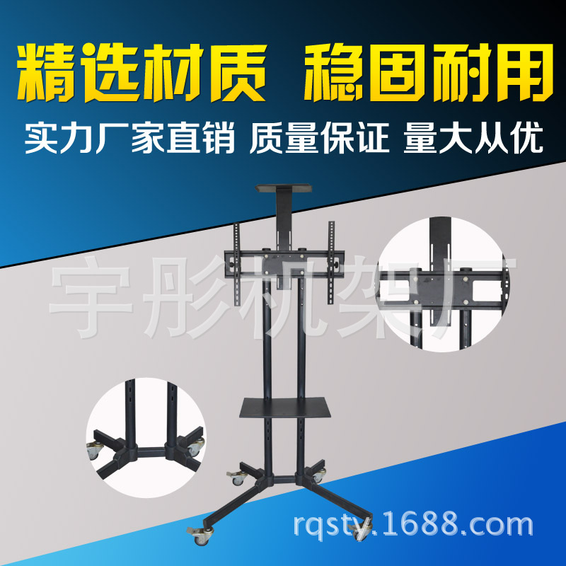 可定製液晶電視移動推車 電視支架 一體沖壓 可調高度批發・進口・工廠・代買・代購