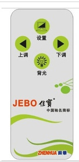 醫療復健保健器材遙控器、治療機遙控器遙控器、電子產品電器設備工廠,批發,進口,代購