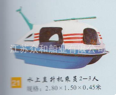 【可靠品質】SH歐式手劃艇 精美時尚各種小遊船 價格優惠工廠,批發,進口,代購