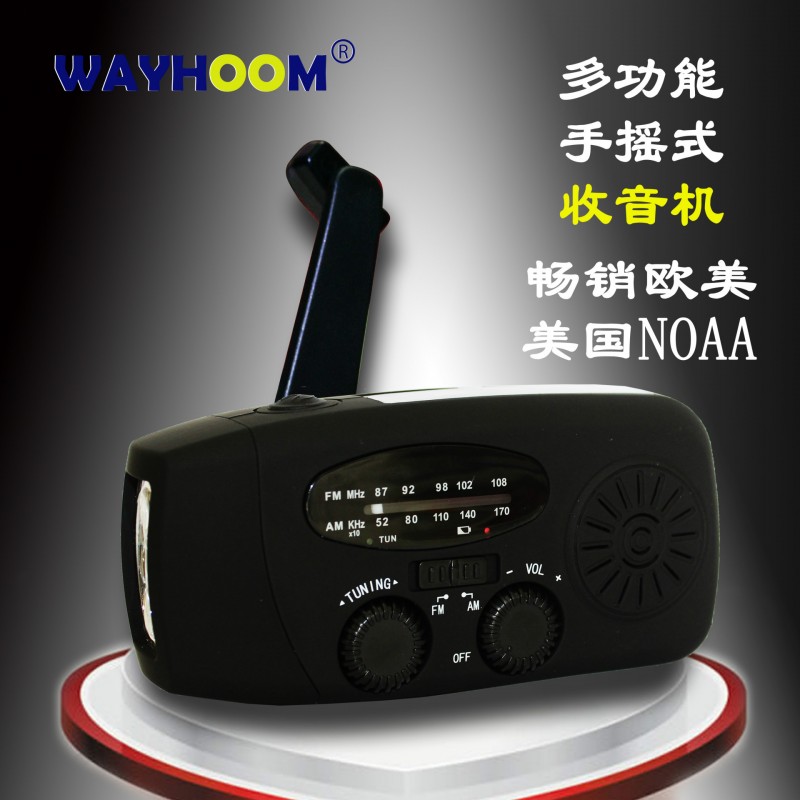 太陽能收音機 手搖發電 手機充電器 戶外AM/FM/WB多功能收音機工廠,批發,進口,代購