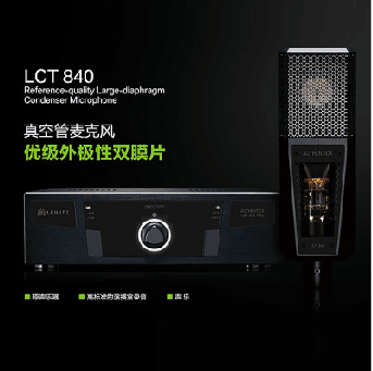 LEWITT/萊維特 LCT840電子管話筒專業級錄音 麥克風配音主播話筒批發・進口・工廠・代買・代購