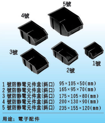 防靜電元件盒斜口 電膠框 塑料箱 防靜電周轉箱黑色防靜電料盤工廠,批發,進口,代購