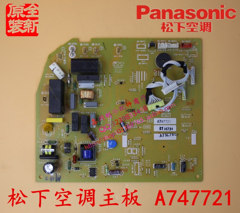 原裝拆松下空調 掛機冷暖線路板電路板A747721 A713583 A73C7857工廠,批發,進口,代購