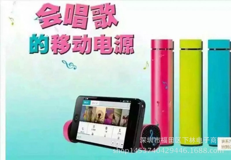 多功能音響帶充電寶三合一4000毫安移動電源迷你音箱批發工廠,批發,進口,代購