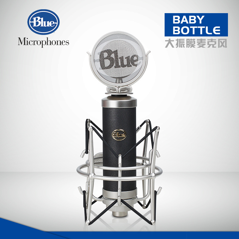 寶迪行貨BLUE Baby Bottle 小奶瓶 小瓶子大振膜專業電容麥克風批發・進口・工廠・代買・代購